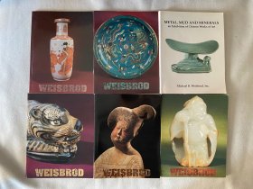 古董商 Michael B.Weisbrod 1989年 中国高古艺术展 陶瓷器 高古瓷器 金银器 玉器 青铜器6册