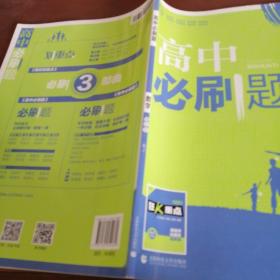 理想树 2018新版 高中必刷题 数学必修5 人教A版 适用于人教A版教材体系 配狂K重点