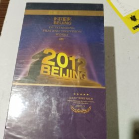 北京影视精品(2012上下DVD)