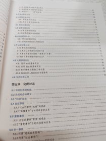 英语语法新思维中级教程：通悟语法