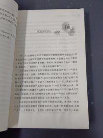 忧天：全球变暖探索史（修订扩充版）《作者签赠本》