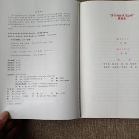 简易领导学/清华终身学习丛书(精装未翻阅无破损无字迹1版1次)