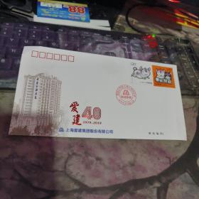 2019-1 己亥年 生肖猪 邮票首日封