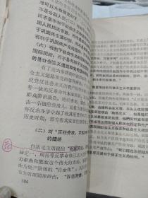 当代文艺战线二十年  附贺捷信札
