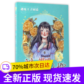 辫子姐姐星座心语：遇见王子同桌