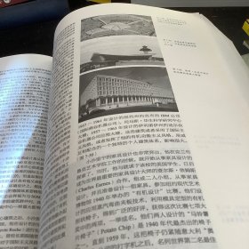 世界现代建筑史（第二版）