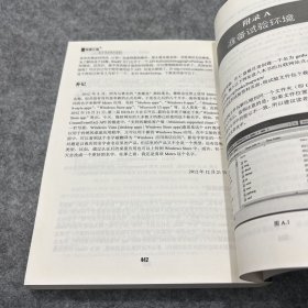 格蠹汇编：软件调试案例集锦