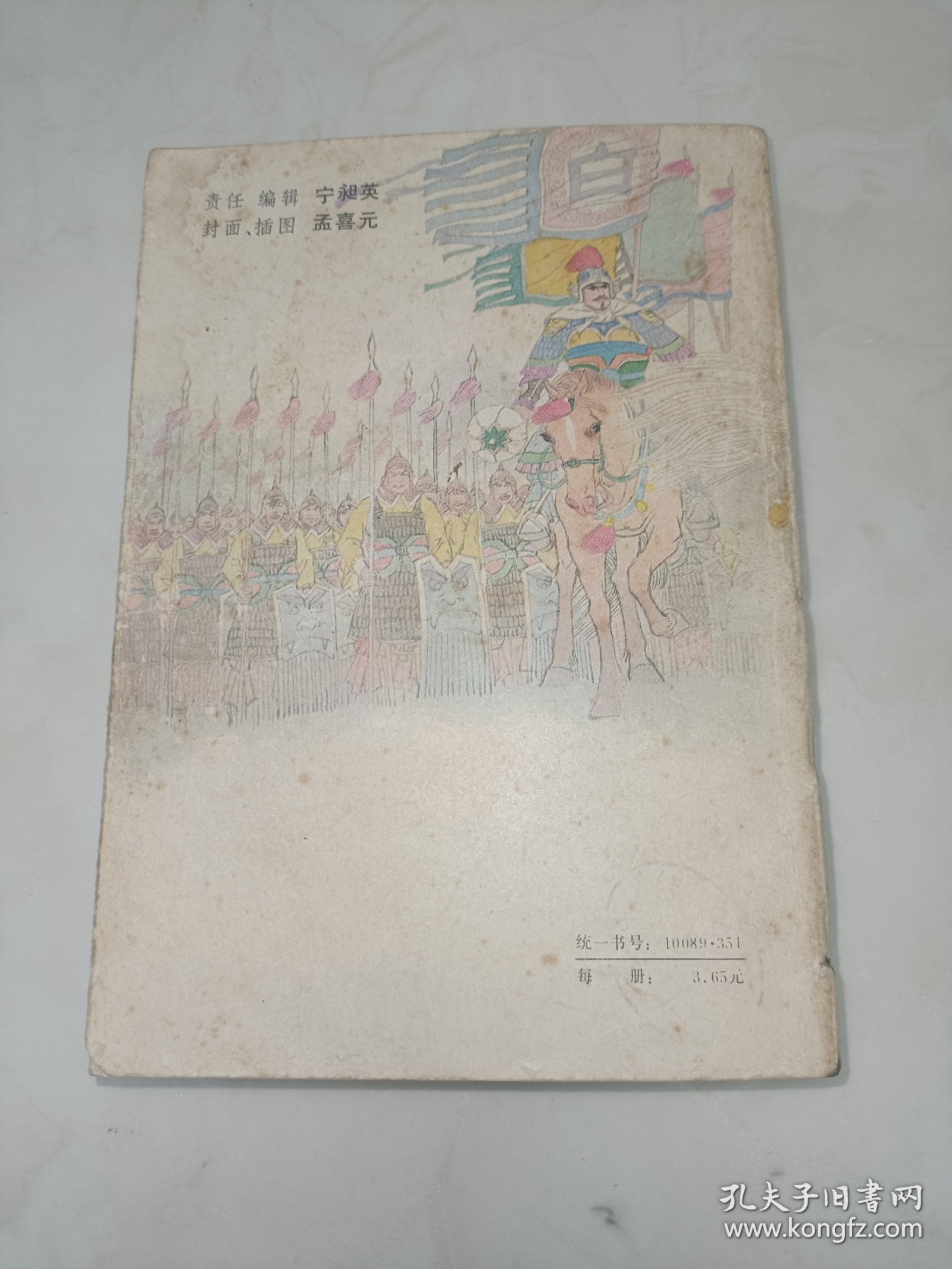 评书薛刚反唐续评书 缺本AA