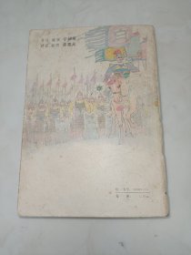 评书薛刚反唐续评书 缺本AA