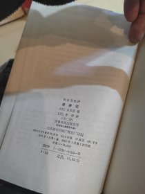 明代四大奇书,三言二拍等齐鲁书社评本15册全合售