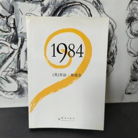 1984 群言出版社 （一九八四）