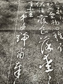 【名家手迹再造碑拓】明朝开国文臣之首宋濂手迹摩刻至青石板后再用宣纸手拓的拓片1张，非印刷，非旧拓，有疑问的请下单前咨询。.