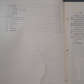 1988年天津市自动化仪表厂984系列可编程序控制器说明