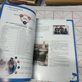 美国留学指南