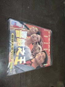 从未曝光的真人show 喜剧之王 大全vcd