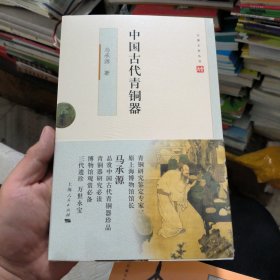 (全新，轻微撞角)中国古代青铜器