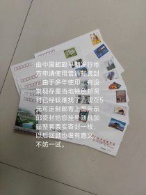 给您邮寄加贴整套邮票中国邮政早期发行地方用普通邮资封一枚