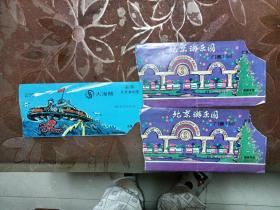 （老票据）北京游乐园门票-壹圆 大海贼-两圆（三张同售）