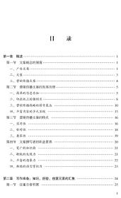 全新正版 营销传播文案写作 阮卫 编著 9787307221017 武汉大学