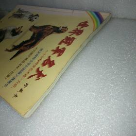 世界冠军名犬珍藏本