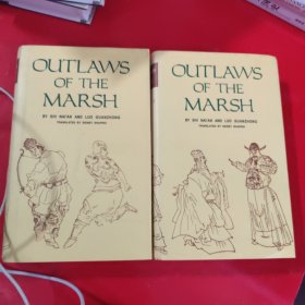 水浒传(丨，2册) （英文版）Outlaws of the Marsh