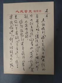 陈地  著名音乐家毛笔信札4页  吕绍恩（著名作曲家）旧藏
