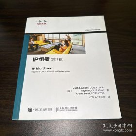 IP组播（第1卷）