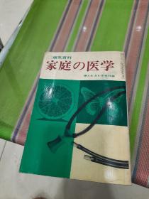 日本出版的日文书51