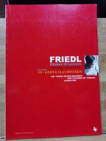 弗里德尔博士和特雷津的孩子们展览   Friedl, Dicker-Brandeis, Vienna 1898- Auschwitz 1944