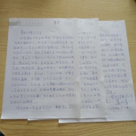 清华美术学院绘画系教师姜竹青信札3页