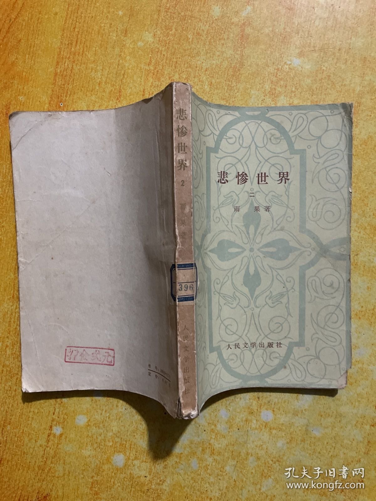 点击查看原图 悲惨世界(二)