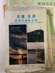 老地图，旧地图一共12份。有杭州，上海，南京，常州，无锡，井冈山景区等地图。