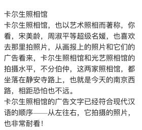 民国上海南京西路著名的卡尔生艺术照相馆帅哥原照，护套33.3*24.8厘米，照片20.2*14.8厘米，自然泛银，状态良好，带卡尔生签名。