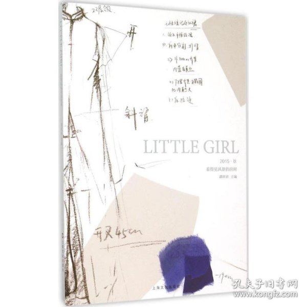 Little Girl