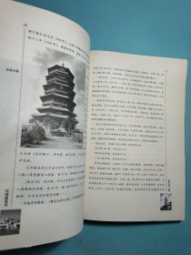 中国建筑史(插图珍藏本)
