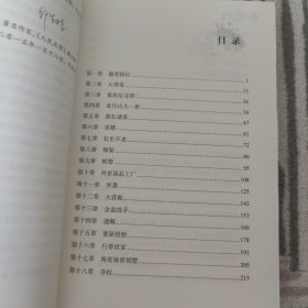 未来人传奇星战前夜 原版内页干净