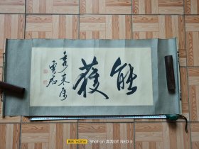 陈云君书法4