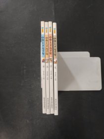 中華上下五千年