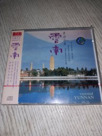 梦回云南CD（未拆封）
