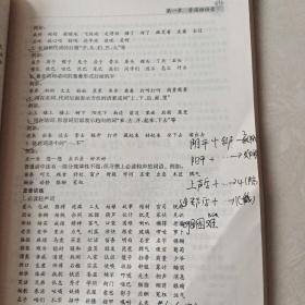 教师口语