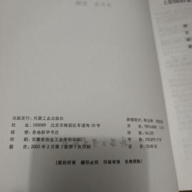 炼铁设备＋炼铁工艺＋冶金概论3本合售（全国职业培训系列教材·冶金行业中等职业教育培训通用教材）