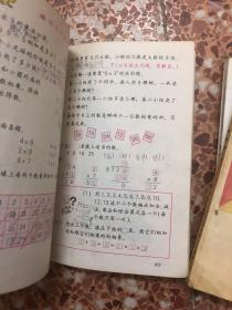 九年义务教育六年制小学教科书   数学 第三，四，六册（3本合售）