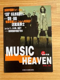 Music Heaven 音乐天堂 1998年6月号 VOL.26