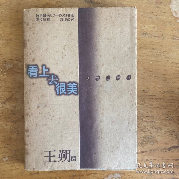 看上去很美