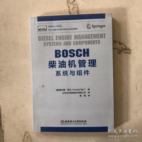 BOSCH柴油机管理 系统与组件