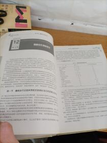 癫癎外科学