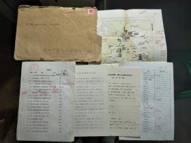 ●重庆市博物馆史料《潼南县已核文物点及图》文管所/手稿【2008年16开30页】！