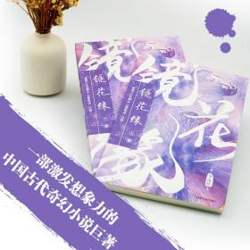 新华正版 朝花夕拾+镜花缘 全3册套装 鲁迅 9787020137701 人民文学出版社等