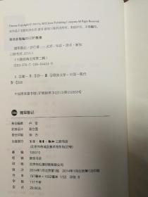 三联经典文库第二辑 随军散记 9787108044549