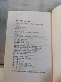 历史与文明【满30包邮】